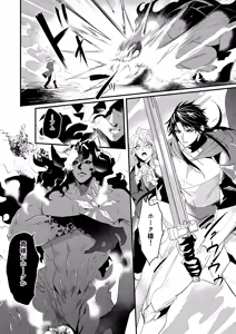 Page 10 of 最愛の副団長が裏切ろうとしたのでわからせてみた2 - preview thumbnail