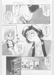 Page 101 of COMIC Papipo Gaiden 1996-01 Vol.18 - preview thumbnail