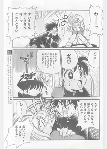 Page 11 of COMIC Papipo Gaiden 1996-01 Vol.18 - preview thumbnail