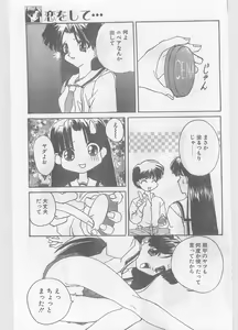 Page 113 of COMIC Papipo Gaiden 1996-01 Vol.18 - preview thumbnail