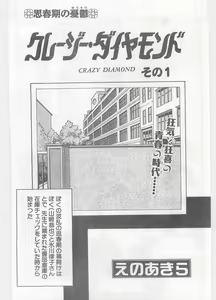 Page 143 of COMIC Papipo Gaiden 1996-01 Vol.18 - preview thumbnail