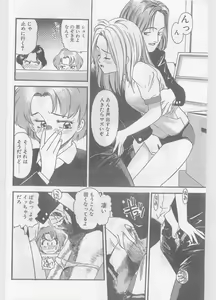 Page 146 of COMIC Papipo Gaiden 1996-01 Vol.18 - preview thumbnail