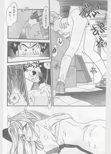 Page 156 of COMIC Papipo Gaiden 1996-01 Vol.18 - preview thumbnail