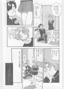 Page 163 of COMIC Papipo Gaiden 1996-01 Vol.18 - preview thumbnail