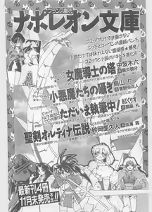 Page 171 of COMIC Papipo Gaiden 1996-01 Vol.18 - preview thumbnail