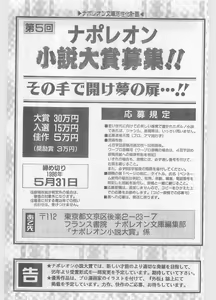 Page 176 of COMIC Papipo Gaiden 1996-01 Vol.18 - preview thumbnail