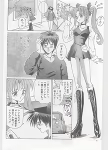 Page 184 of COMIC Papipo Gaiden 1996-01 Vol.18 - preview thumbnail