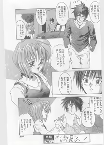 Page 197 of COMIC Papipo Gaiden 1996-01 Vol.18 - preview thumbnail