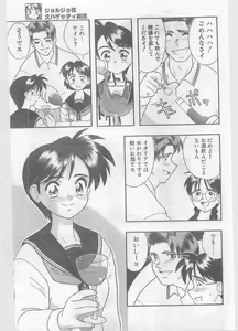 Page 203 of COMIC Papipo Gaiden 1996-01 Vol.18 - preview thumbnail