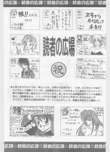 Page 221 of COMIC Papipo Gaiden 1996-01 Vol.18 - preview thumbnail