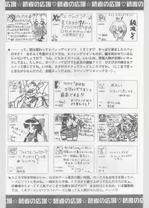 Page 222 of COMIC Papipo Gaiden 1996-01 Vol.18 - preview thumbnail