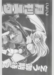 Page 232 of COMIC Papipo Gaiden 1996-01 Vol.18 - preview thumbnail