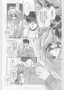 Page 35 of COMIC Papipo Gaiden 1996-01 Vol.18 - preview thumbnail