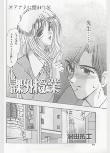 Page 50 of COMIC Papipo Gaiden 1996-01 Vol.18 - preview thumbnail