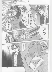 Page 55 of COMIC Papipo Gaiden 1996-01 Vol.18 - preview thumbnail