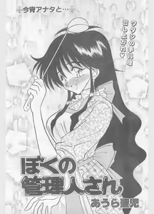 Page 71 of COMIC Papipo Gaiden 1996-01 Vol.18 - preview thumbnail