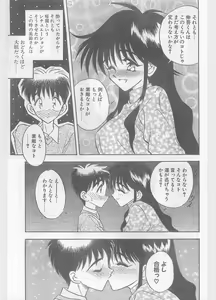 Page 79 of COMIC Papipo Gaiden 1996-01 Vol.18 - preview thumbnail