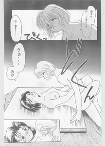Page 99 of COMIC Papipo Gaiden 1996-01 Vol.18 - preview thumbnail