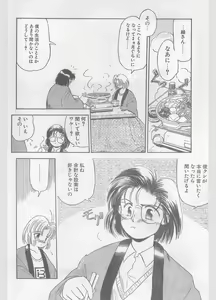 Page 100 of COMIC Papipo Gaiden 1996-01 Vol.18 - preview thumbnail