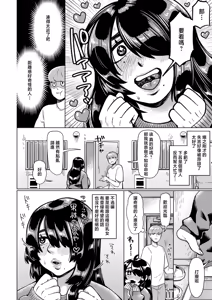 Page 6 of Jouge Kankei - preview thumbnail