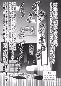 Page 8 of C107 Omake Hon Honpen Sonogo - preview thumbnail