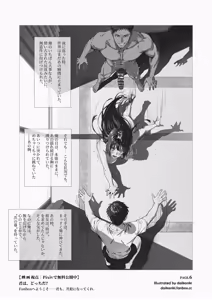 Page 86 of Ore... Honto, Saitei da na... - preview thumbnail