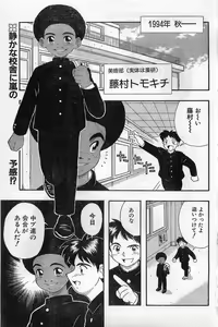 Page 143 of COMIC Papipo Gaiden 1996-04 Vol.21 - preview thumbnail
