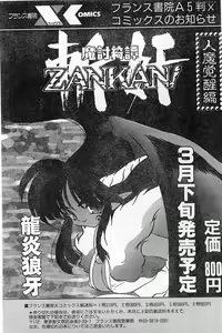 Page 167 of COMIC Papipo Gaiden 1996-04 Vol.21 - preview thumbnail