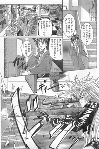 Page 171 of COMIC Papipo Gaiden 1996-04 Vol.21 - preview thumbnail