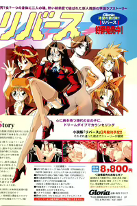 Page 2 of COMIC Papipo Gaiden 1996-04 Vol.21 - preview thumbnail