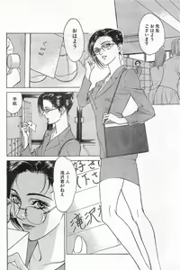 Page 208 of COMIC Papipo Gaiden 1996-04 Vol.21 - preview thumbnail