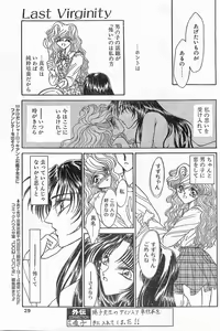 Page 29 of COMIC Papipo Gaiden 1996-04 Vol.21 - preview thumbnail