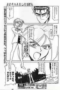 Page 47 of COMIC Papipo Gaiden 1996-04 Vol.21 - preview thumbnail