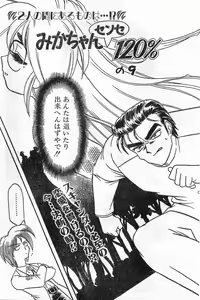 Page 49 of COMIC Papipo Gaiden 1996-04 Vol.21 - preview thumbnail
