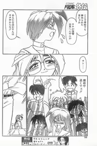 Page 56 of COMIC Papipo Gaiden 1996-04 Vol.21 - preview thumbnail