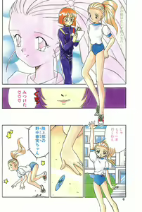 Page 6 of COMIC Papipo Gaiden 1996-04 Vol.21 - preview thumbnail