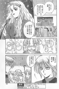 Page 69 of COMIC Papipo Gaiden 1996-04 Vol.21 - preview thumbnail