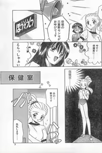 Page 7 of COMIC Papipo Gaiden 1996-04 Vol.21 - preview thumbnail