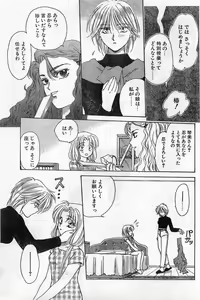 Page 73 of COMIC Papipo Gaiden 1996-04 Vol.21 - preview thumbnail