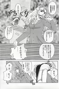 Page 75 of COMIC Papipo Gaiden 1996-04 Vol.21 - preview thumbnail