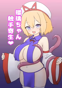 Ruri-chan Shokushu Kisei — hentai manga cover on Fhentai