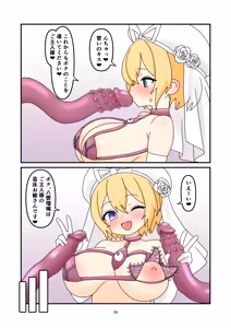 Page 28 of Ruri-chan Shokushu Kisei - preview thumbnail