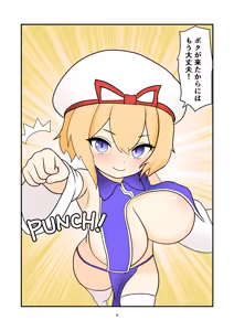 Page 3 of Ruri-chan Shokushu Kisei - preview thumbnail