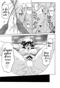 Page 101 of Sougetsu no Kisetsu - preview thumbnail