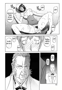 Page 102 of Sougetsu no Kisetsu - preview thumbnail