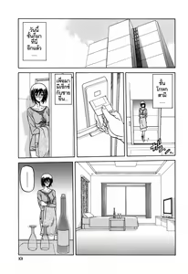 Page 103 of Sougetsu no Kisetsu - preview thumbnail