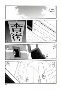 Page 137 of Sougetsu no Kisetsu - preview thumbnail