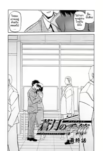 Page 200 of Sougetsu no Kisetsu - preview thumbnail