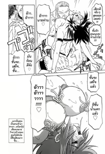 Page 208 of Sougetsu no Kisetsu - preview thumbnail