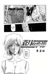 Page 25 of Sougetsu no Kisetsu - preview thumbnail